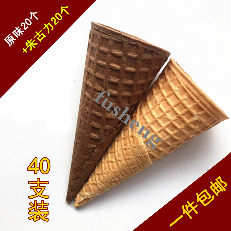 DIY Home Cone Ice Cream Crispy Cone Ice Cream Shell Cake Decorated with Ice Cream Cone Skin Double Flavor