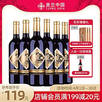 奥兰唐吉坷德葡萄酒红酒750ml*6瓶[30元优惠券]-寻折猪