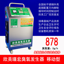 Jinhong XM-Y ozone generator 5G food and beverage laboratory Workshop archives air purification sterilization and disinfection