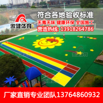 Kindergarten plastic floor playground epdm color environmental protection particles plastic basketball court school playground track
