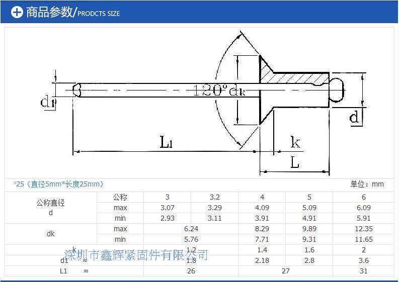 开口型沉头抽芯铆钉 /装潢钉/ 拉钉/gb12617 全铝 m3*6/8/7/9/10