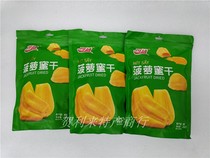 Vietnam imported Vietnamese crispy fresh fruit jackfruit dried fruit 250g Vietnamese specialty dried fruit leisure snacks