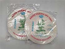 Vietnam imported from Vietnam Sanyuan bamboo spring roll skin transparent crystal skin Yue thin rice paper cake skin 340gx diameter 22cm
