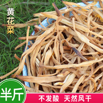 1 and a half catties of fresh farm homemade non-wild day Lully dried goods gold needle vegetable local specialty bulk weighing