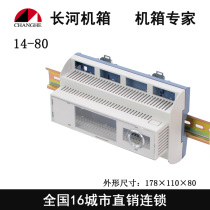Rail-type control box junction box plc Industrial computer shell Industrial control meter shell electrical shell switch shell 14-80