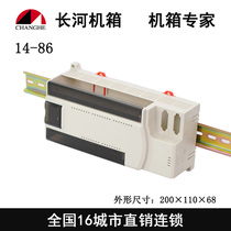 Industrial control cabinet Industrial control instrument shell PLC shell Guide rail control box Electrical module box Industrial control box 14-86