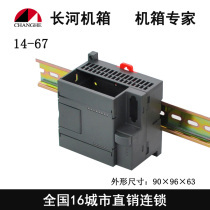 Work control box PLC shell Siemens housing Industrial control plastic shell rail type junction box electrical shell switch shell 14-67