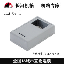 Ocean card cast aluminium waterproof case waterproof control box Electric sealing box outdoor rain-proof junction box 11A-67-1