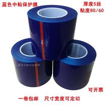 pe protective film self-adhesive tape hardware stainless steel injection parts home appliance acrylic blue 5c medium stick glass plastic