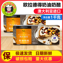 Eullade cream cheese cheese 1kg original Australian imported cheese milk cover mousse cake baking ingredients