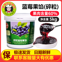 Blueberry Fruit Sauce Whole Fragment Fruit Meat 60% Content Bake Cake Sandwich Mousse Garnish