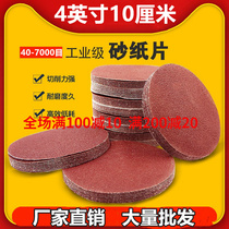 Frosted sheet polished sheet angle mill sand paper self-adhesive disc wood wood with polished round self-adhesive flocking sandpaper