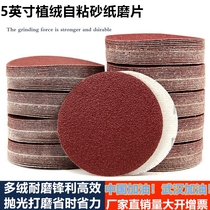Grinding mill sandpaper round self-adhesive disc 7000 mesh polished grinding sheet angle mill gas mill wood grinding wood polished sheet