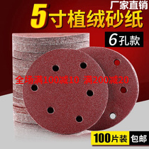 5-inch 6 holes dry frosted paper Automotive putty Atomic ash wood polishing tool flocking sand paper gas mill polished sheet