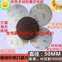 Special price 2 inch flocking sandpaper sheet 50mm disc polished sheet pneumatic machine Self-adhesive disc carpentry dry grinding polished rust