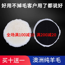 Self-adhesive disc bottom tocorner grinding mobile phone electric drill polished self-adhesive car beauty care tool polished goat hair ball