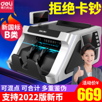 (National UnionPay) Dell Money Verifier Commercial Small New Edition 2021 Cash Machine Home Mini Cash Register Office Smart RMB Money Machine Portable Class B Money Verifier