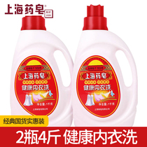 Shanghai medicine soap underwear washing health underwear special cleaning laundry detergent for men and women clothes washing soap to remove mites