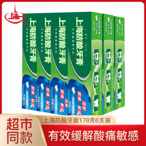 Mega Net Shanghai Anti-acid toothpaste 6 178g Relieves Tooth Acid Pain Sensitive Fresh Breath Male and female students