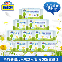 New Arrival Fan Brand Chamomile Laundry Soap for Babies and Children Laundry Soap