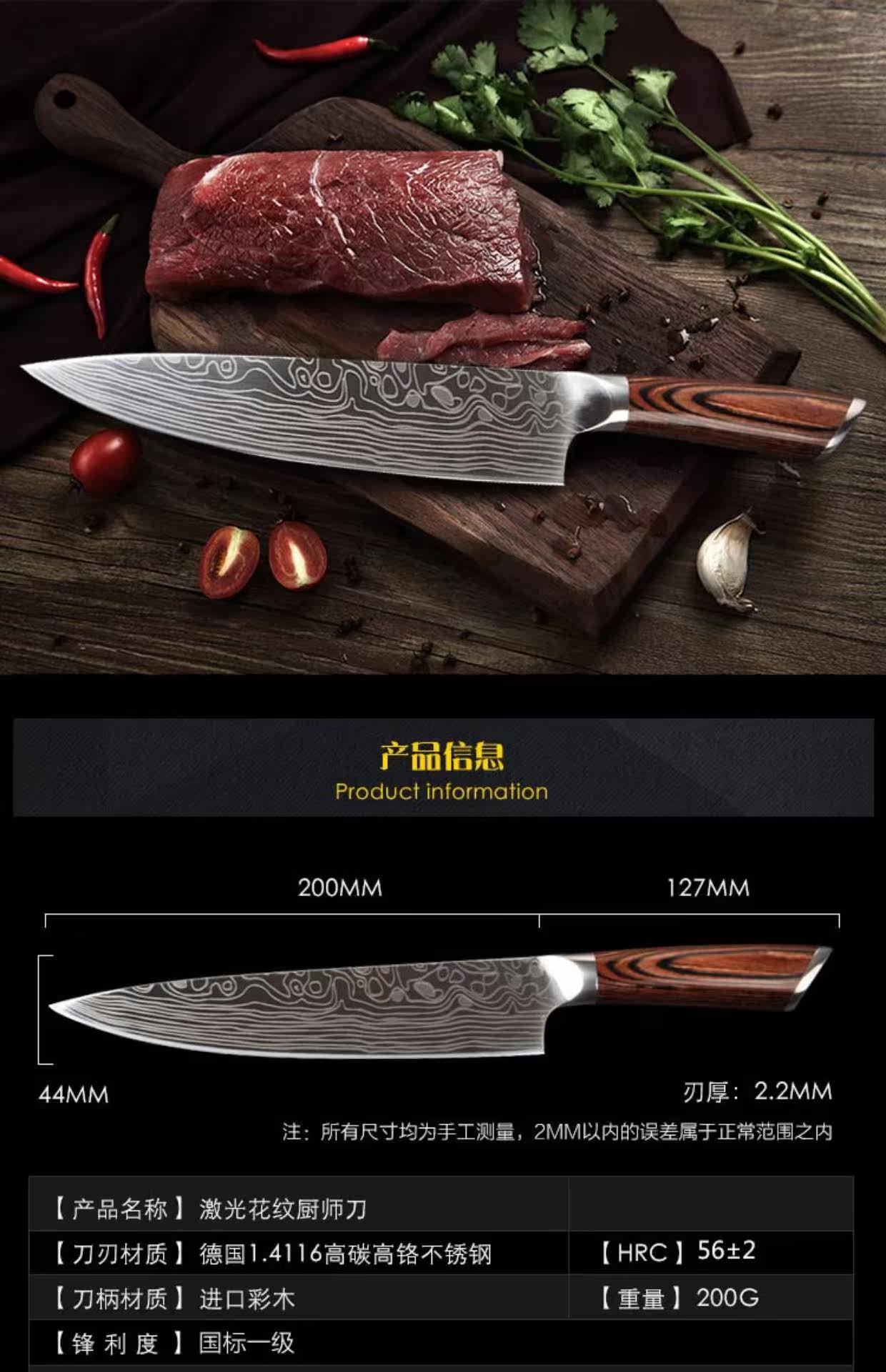 德国进口1.4116钢主厨刀西式厨刀寿司料理刀鱼生刀切片刀果蔬刀