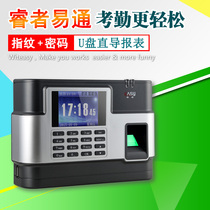 Ruizhi Yitong T-480 fingerprint attendance machine fingerprint card machine without installation software Automatic Generation report