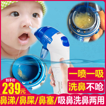 Baby nasal aspirator Electric baby neonatal children snot shit through nasal plug inflammation Rinse nasal artifact special household
