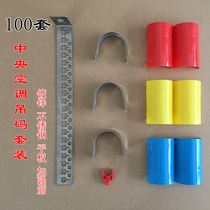 Central air conditioning reinforcement straight plate hoist code Boom Boom card sleeve galvanized stainless steel copper pipe drainage buckle set