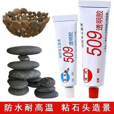 Glue that can stick to stones Strong waterproof fish tank landscaping sticky pebbles Sticky shells rockery jade ceramic glue