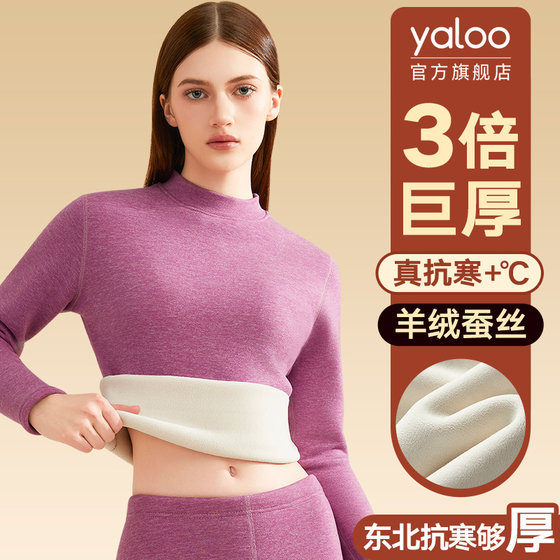Yalu thermal underwear for women thickened velvet and thick hot autumn clothes and trousers set for cold protection for middle-aged and elderly autumn and winter
Yalu thermal underwear for women thickened velvet and thick hot autumn clothes and trousers set for cold protection for middle-aged and elderly autumn and winter