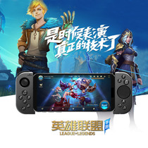 LOL League of Legends hand tour handle King to send glory handle one-button replacement auxiliary walking rocker