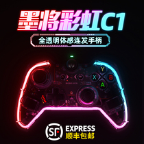 Ink will C1 wired gamepad pc computer version Steam somatosensory NS transparent Switch continuous macro programming PS4