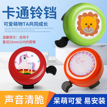 Children's bicycle bells ring the universal mountain bike bells and rookie speakers decoration cartoon bell bicycle accessories