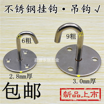 Round stainless steel fan adhesive hook Lighting ceiling adhesive hook sandbag hook ceiling hammock hook hanger adhesive hook thickening