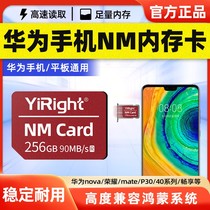 Huawei nm memory card 256g dedicated memory card mobile phone memory expansion card mate3040 high-speed internal memory card