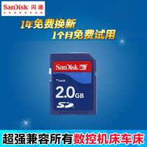 SD card 2G camera big card SD 2G Octavia Audi car storage photo frame low-speed memory card