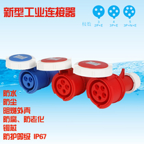 345 core connector SFN-2132 2232 2142 2242 2152 2252 cable pair connector 16 32A