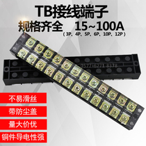 TB terminal block fixed terminal block 15A25A3P4P5P6P8P10P12 Quick terminal block junction box