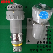 Spark-free connector 15A25 60 100 150 200A oblique plug-in three-phase five-wire explosion-proof plug socket