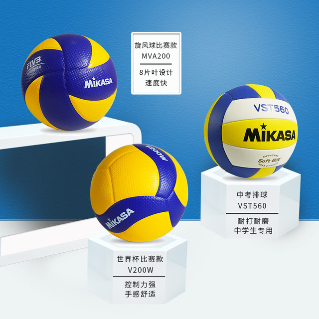Mikasa Volleyball High School Examination Students Special Ball Competition Hard Volleyball Junior High School Students Soft Volleyball Elementary School Training