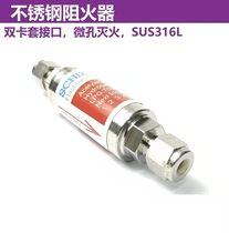 1 4 3 8 6mm Double Sleeves NPT Arrestor Firearm Stainless Steel Hydrogen Oxygen Arrestor
