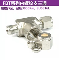 FBT series internal thread three-way clamping sleeve joint
