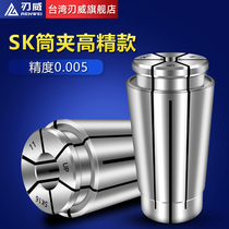 Blade Wei SK10 collet SK16 collet SK06 High precision collet CNC collet SK Collet SK collet