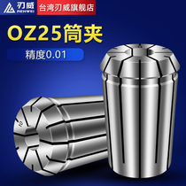 OZ25 COLLET OZ COLLET ELASTIC CHUCK TAIWAN COLLET PRECISION GRINDING 3-25MM HIGH PRECISION