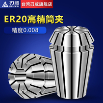 ER20 Collet Machining Center Collet CNC Collet High precision collet Taiwan Collet High precision collet