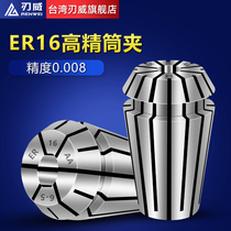ER16 Collet machining center chuck Taiwan chuck ER collet winder High precision chuck Shank chuck