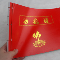 Temple dedicated red merit book Merit book Buddhist signature book Gift book Donation bookkeeping notebook Notepad