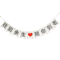 Swallow-tailed flag proposal confession birthday party decoration ILOVEYOU for the rest of your life to accompany you to the old flag banner