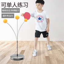 One can play sports table tennis single-person trainer self-trained child prevention myopia