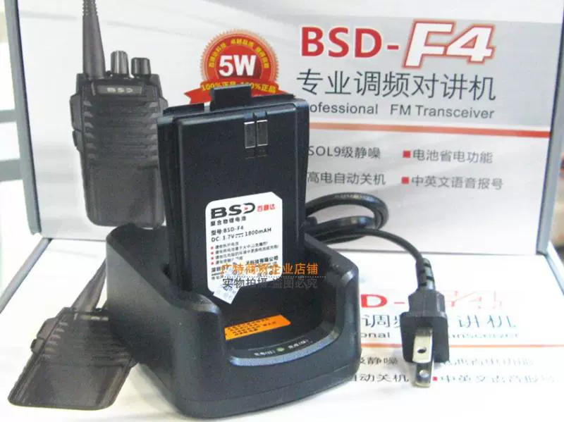 Bộ sạc bộ đàm Baishunda BSD-F4 Bộ sạc Baishunda F4 Bộ sạc chính hãng Baishunda - Khác